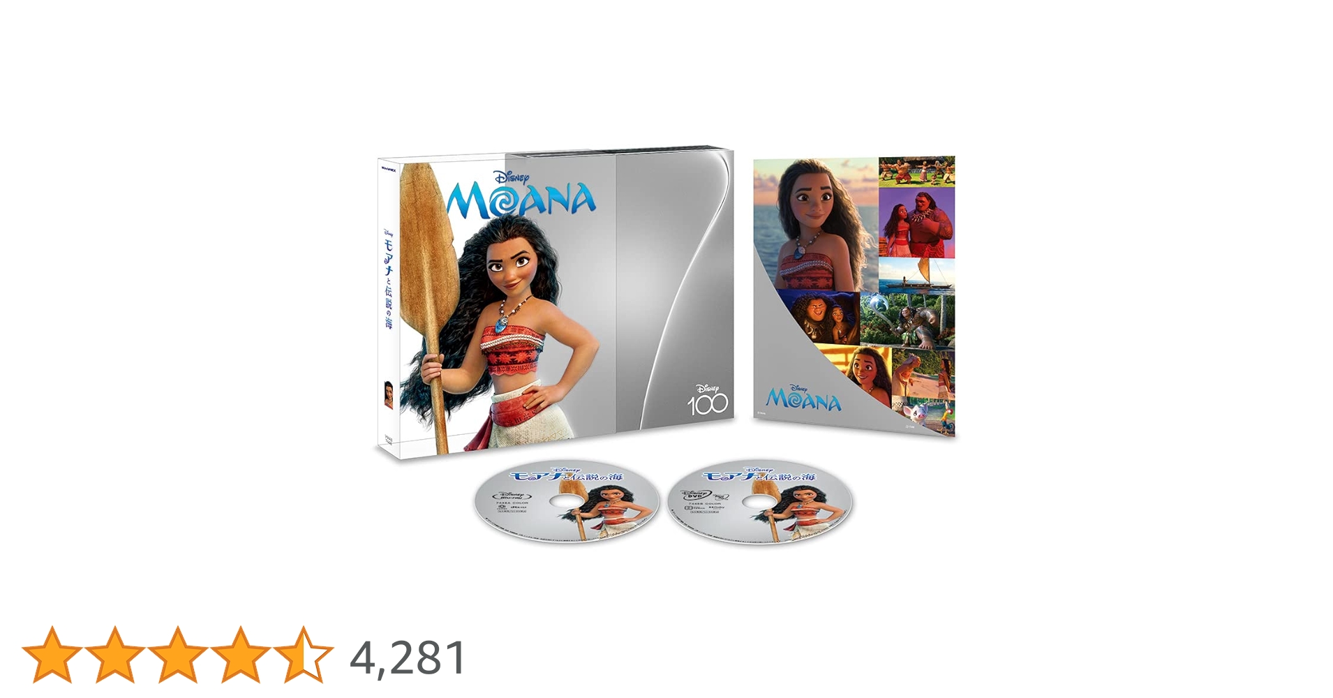 Amazon.co.jp: モアナと伝説の海 MovieNEX Disney100 エディション